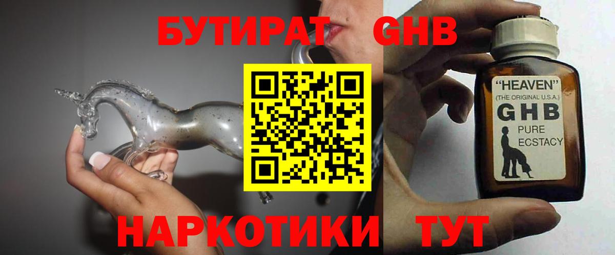 Строитель  БУТИРАТ  Вход с VPN  БУТИРАТ оксана 