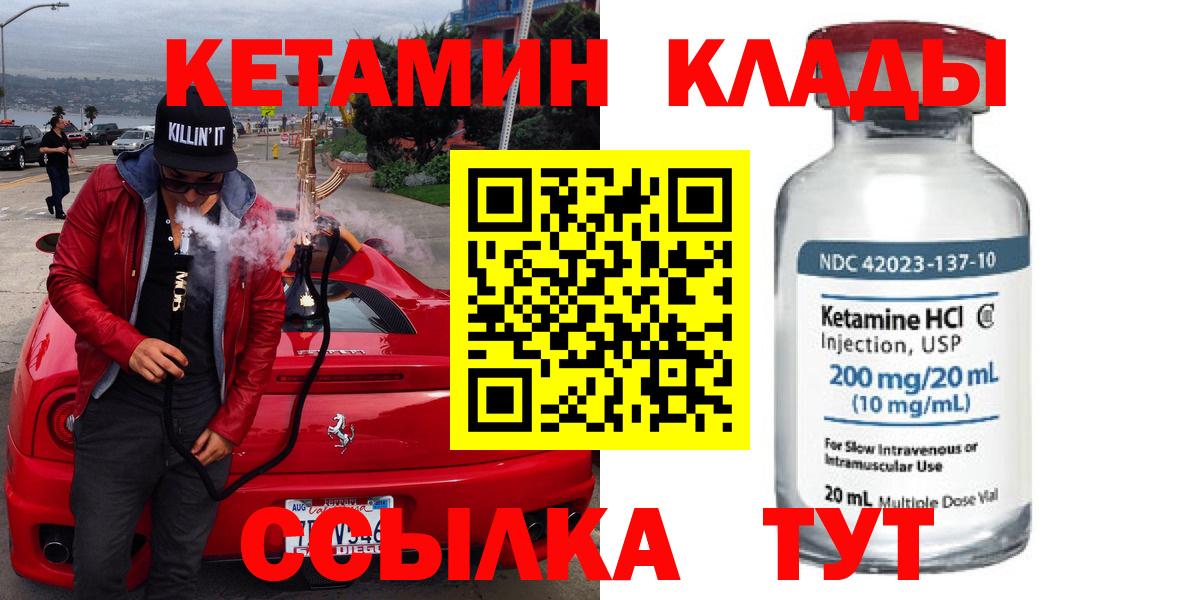 КЕТАМИН ketamine Строитель