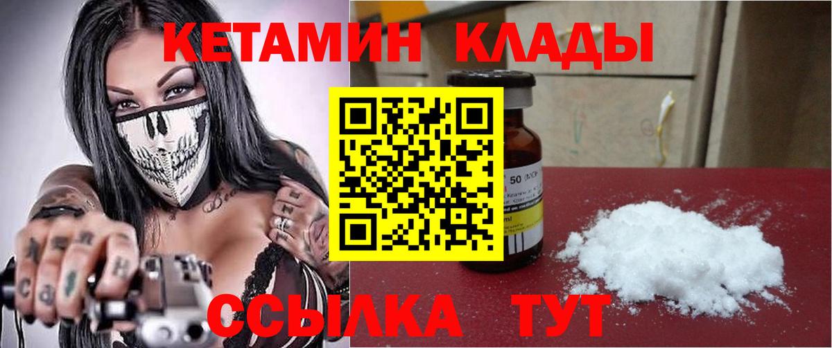 Строитель  КЕТАМИН ketamine  Вход с VPN 