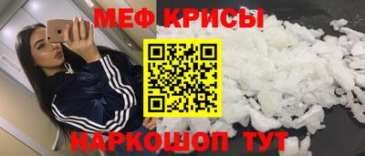 меф VHQ Партизанск