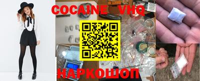 кокаин VHQ Первоуральск