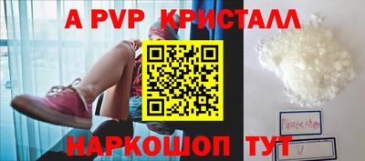 apvp Пенза