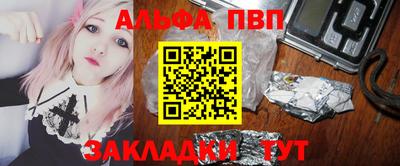 apvp Пенза