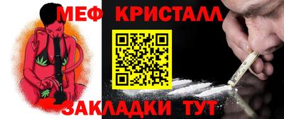 меф VHQ Партизанск