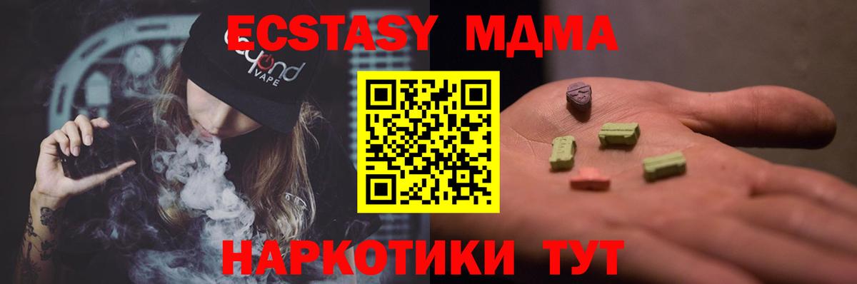 МДМА crystal  MDMA  МДМА crystal  Строитель  Вход с VPN 