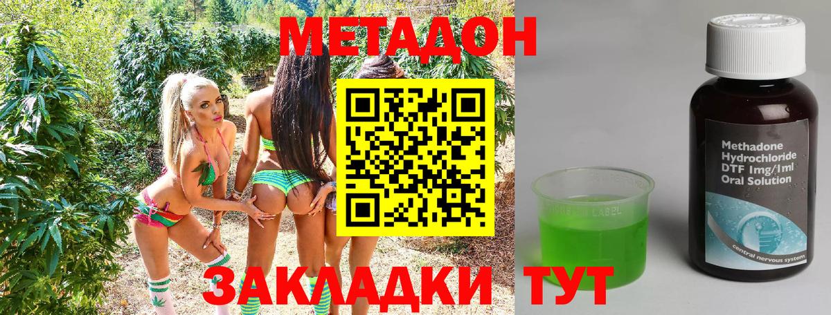 Метадон белоснежный  МЕТАДОН VHQ  даркнет официальный сайт  Вход с VPN  Строитель 