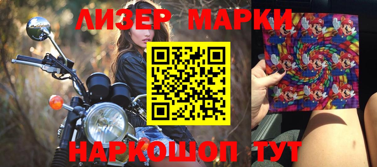 Марки N-bome 1,5мг Строитель